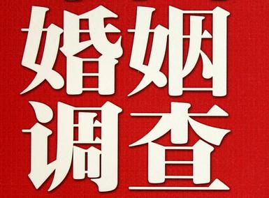  榆树市私人调查给你挽回婚姻的忠告